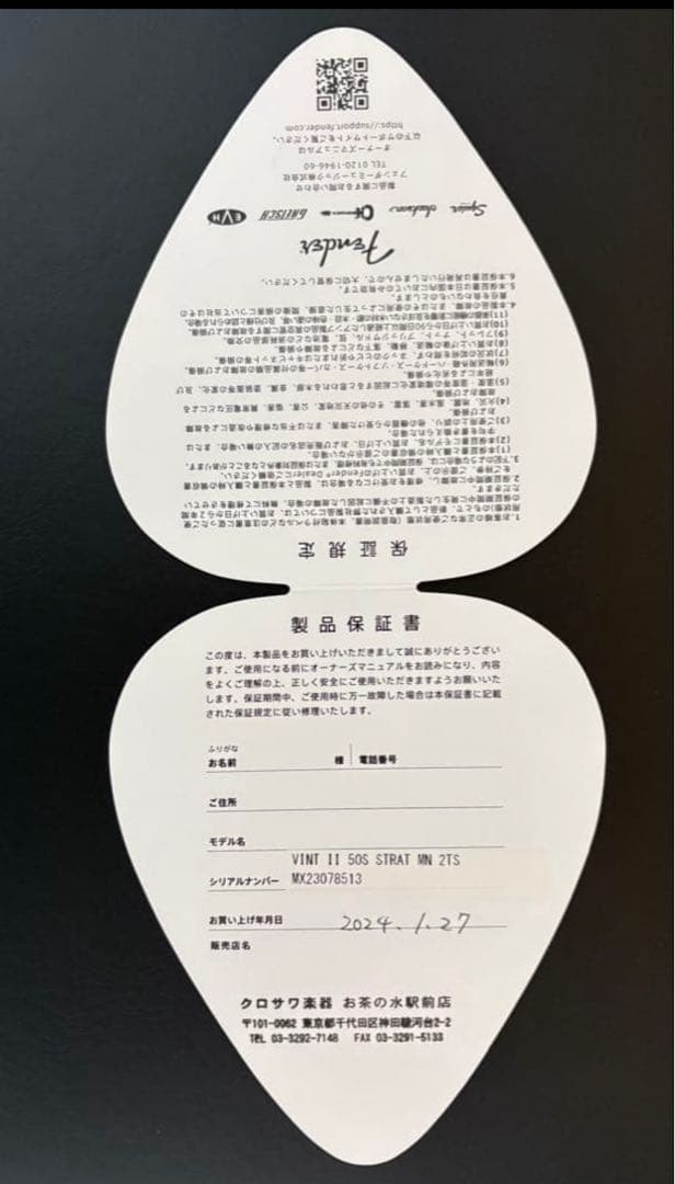 Fender Vintera Ⅱ 50s Stratocaster