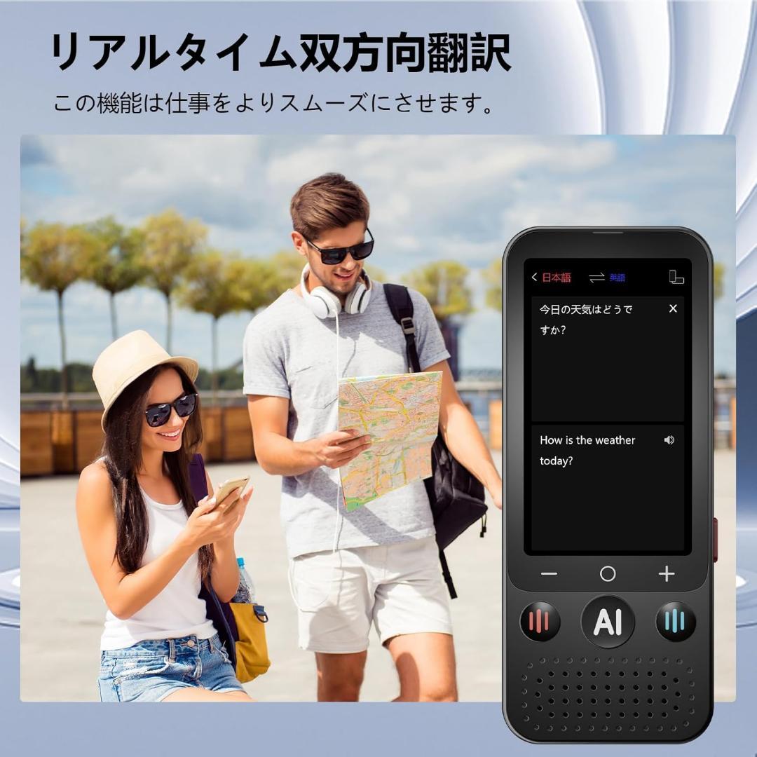 AI翻訳機❣️音声翻訳機 SIM不要 追加料金なし オフライン翻訳対応 通訳機