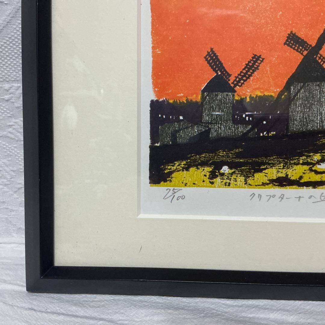 清沢　クリプターナの丘　木版画　多色刷り 75／100