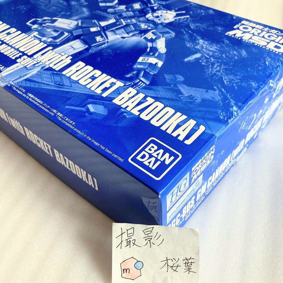 ジオリジン ガンプラ hg ジムキャノン　ロケットバズーカ装備 未組立