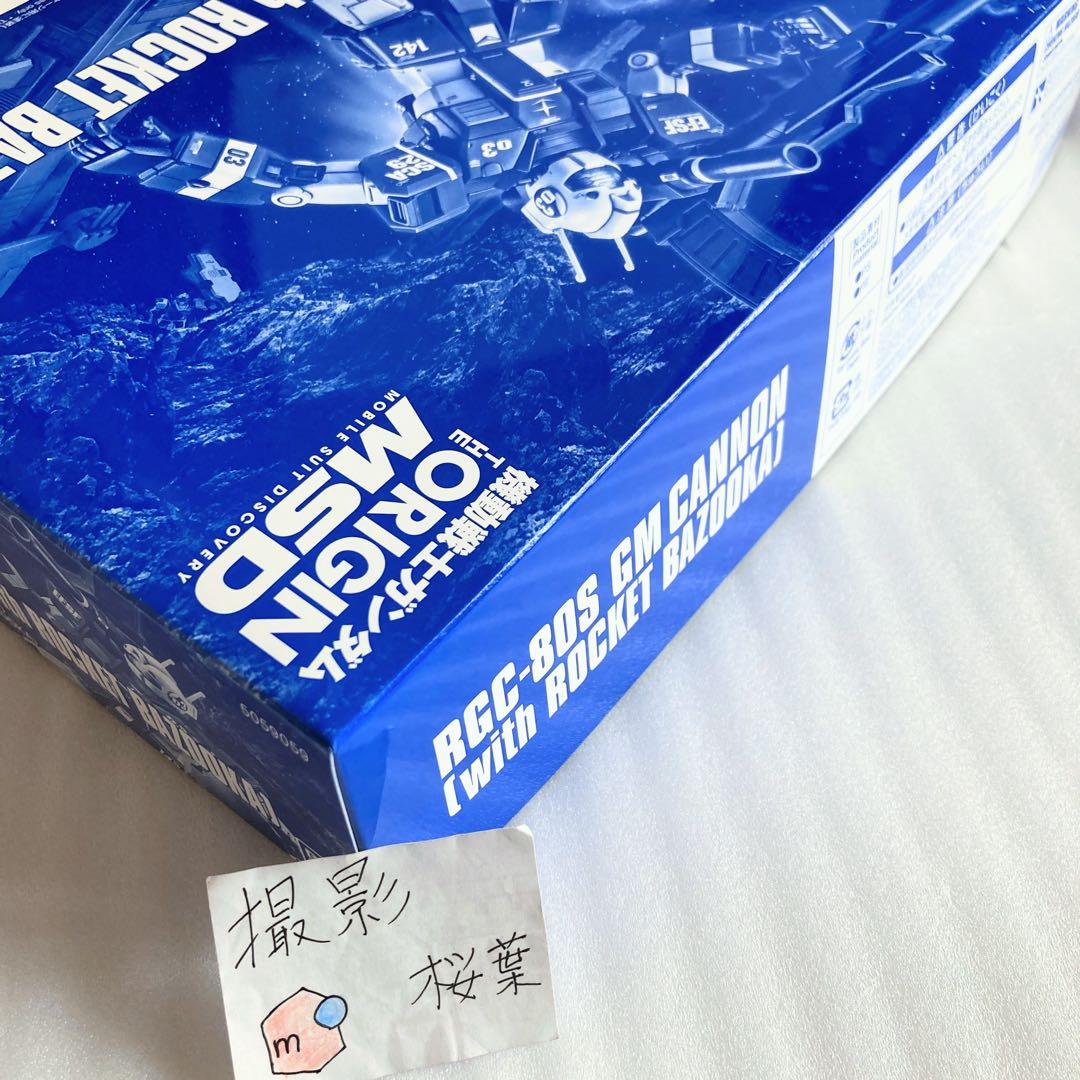 ジオリジン ガンプラ hg ジムキャノン　ロケットバズーカ装備 未組立