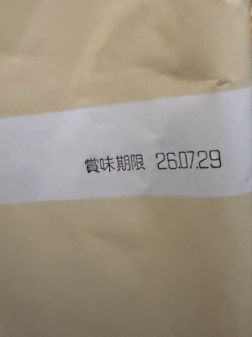 ブラックウッド3000 20kg