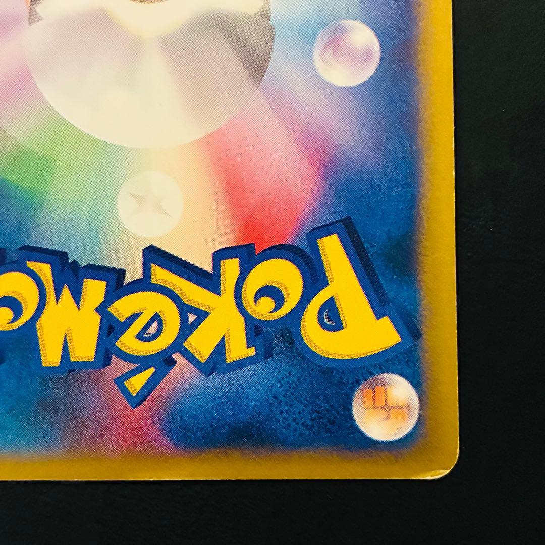 【希少】 カリンのブラッキー ★VS 091/141 四天王 ブイズ