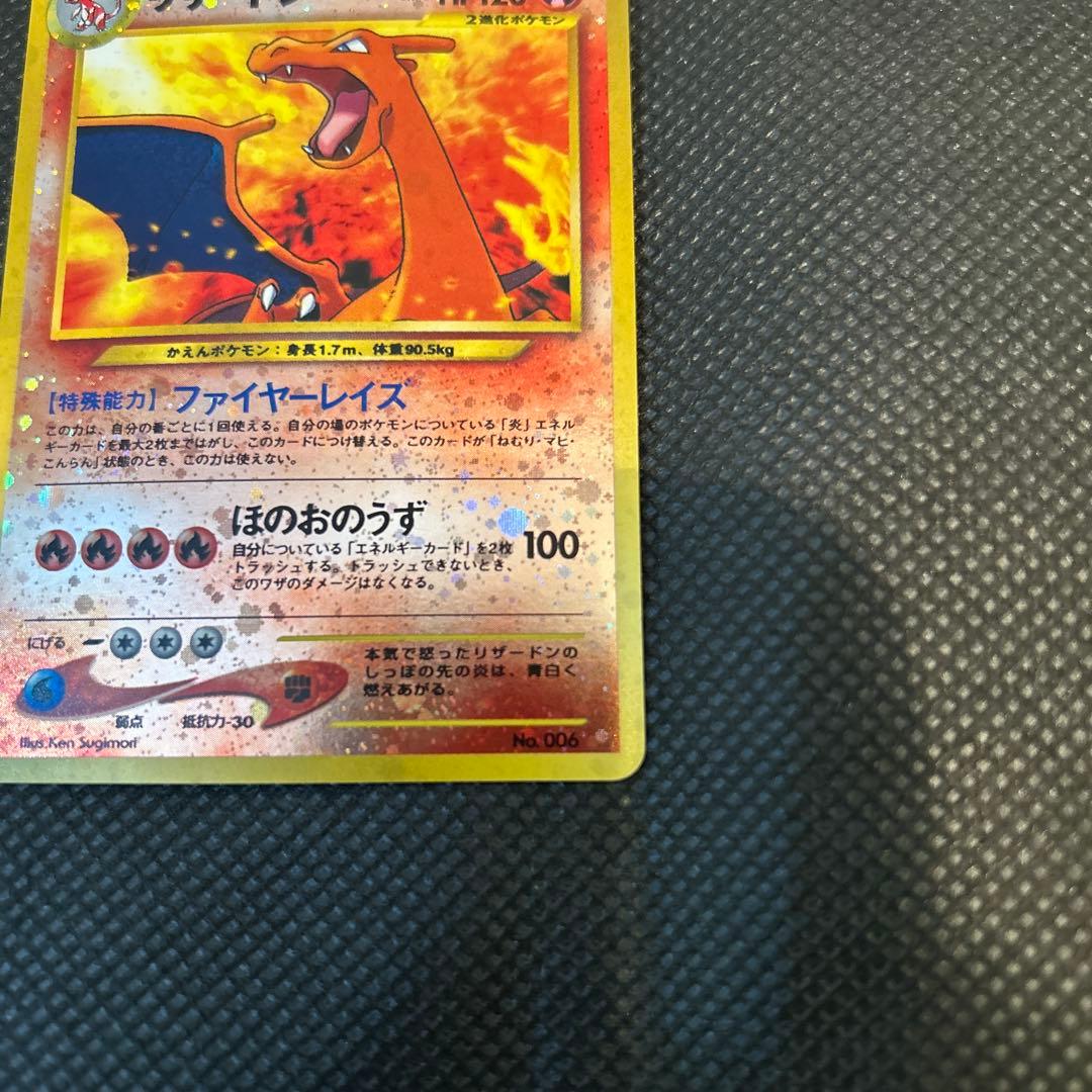 【美品】リザードン プレミアムファイル2 PROMO 第2世代　旧裏　渦巻き？