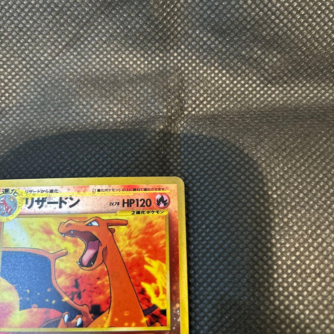 【美品】リザードン プレミアムファイル2 PROMO 第2世代　旧裏　渦巻き？