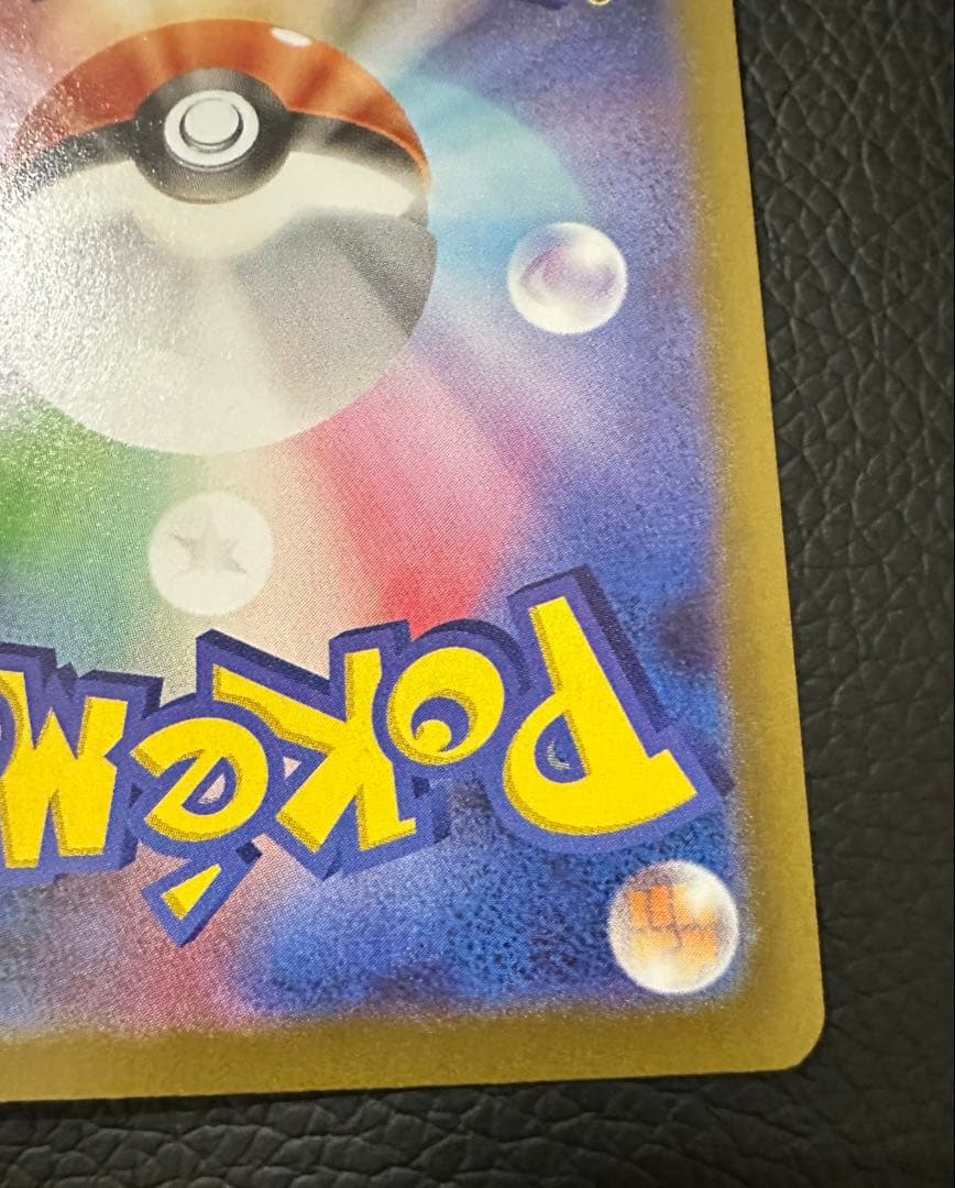 テレパス超エネルギー　エラーカード 079/080