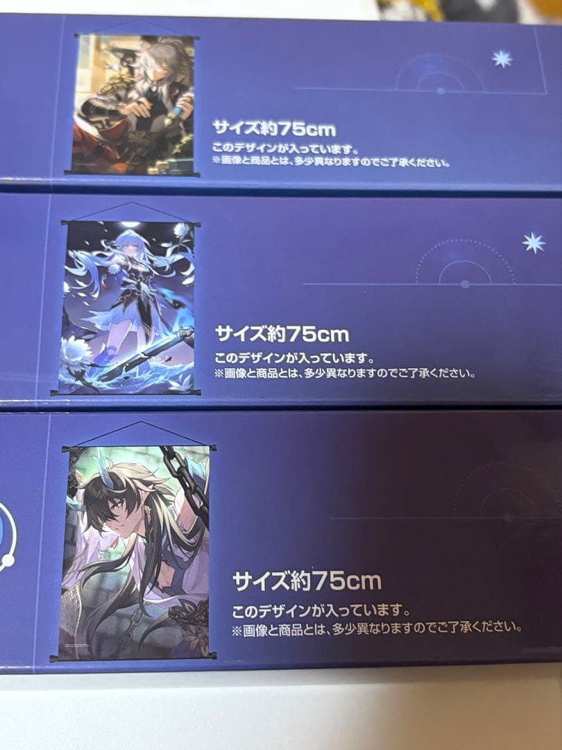 【値下げ】 崩壊スターレイル 一番くじ タペストリー コンプリートセット