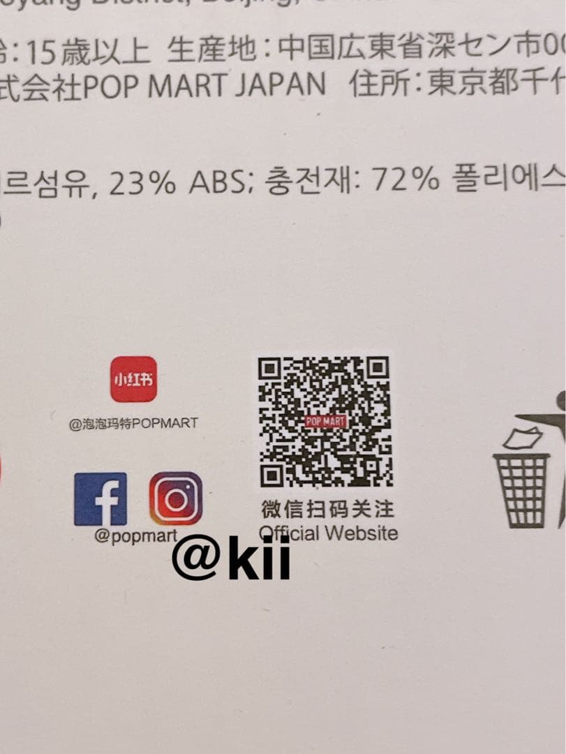 正規品 茶 ジモモ THEMONSTERS ZIMOMO I FOUND YOU