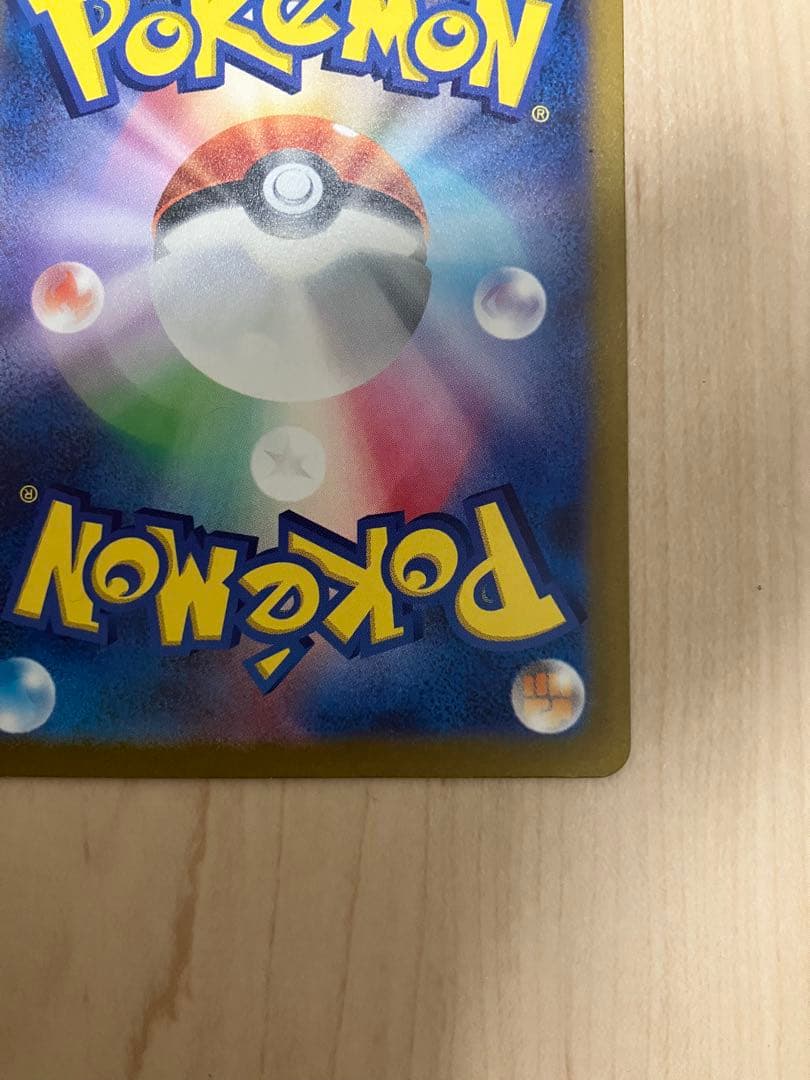 傷あり特価　コイキングAR