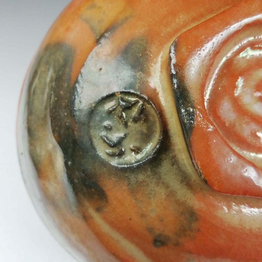 Ｔ８２１　嶋台茶碗　『金銀一双』『佐々木松楽 造』　共箱　茶道具