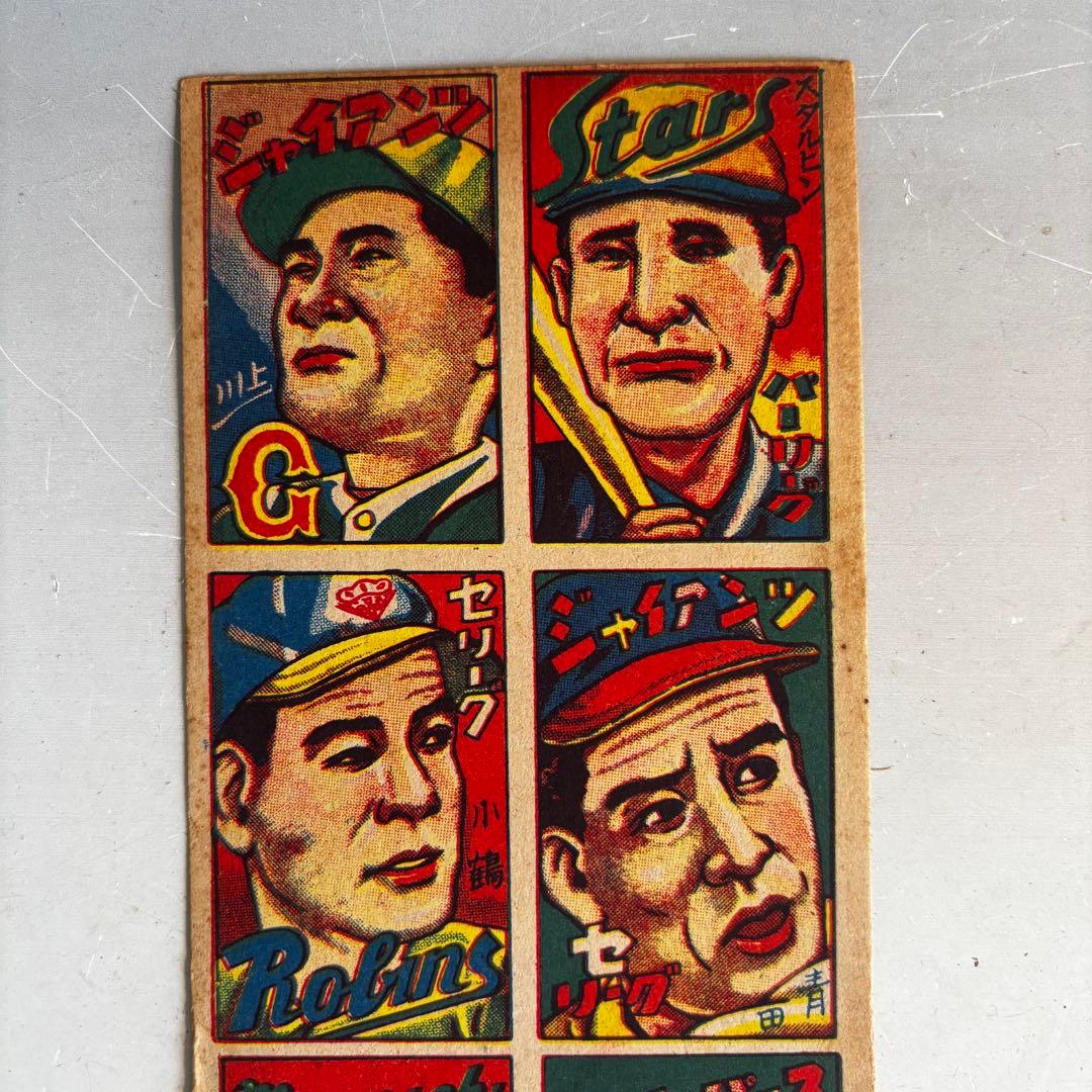 野球面子シート【昭和20年代デッドストック】