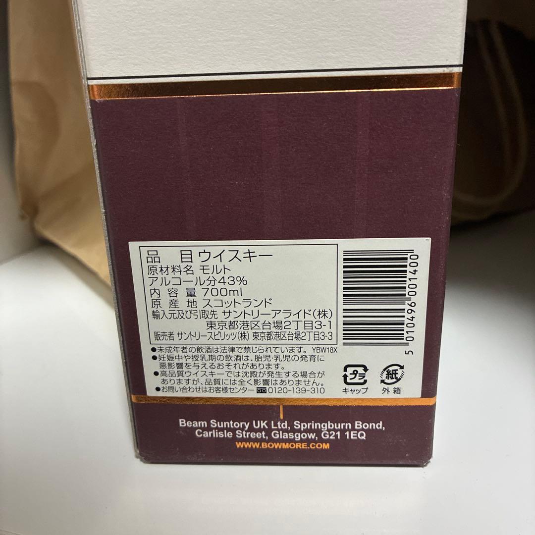 Bowmore 18年 700ml 43%