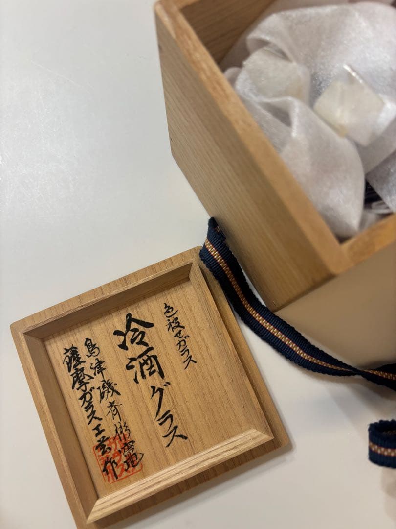 鳥津薩摩切子　冷酒グラス 紫色 ガラス　箱付き