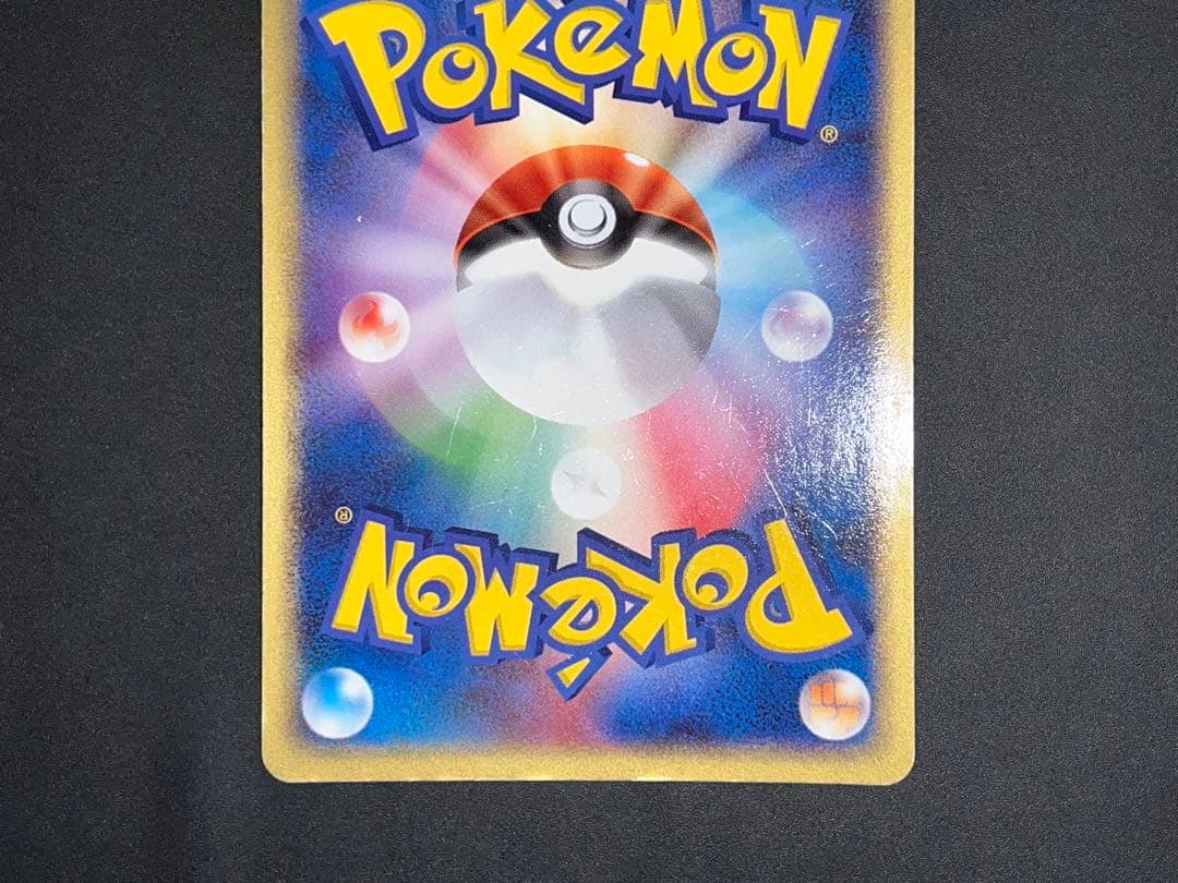 リザードンex 012/052 アンリミ ランダム構築スターター 2004