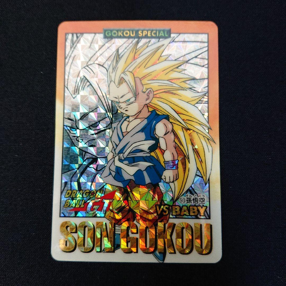 ドラゴンボール カードダス GT 孫悟空