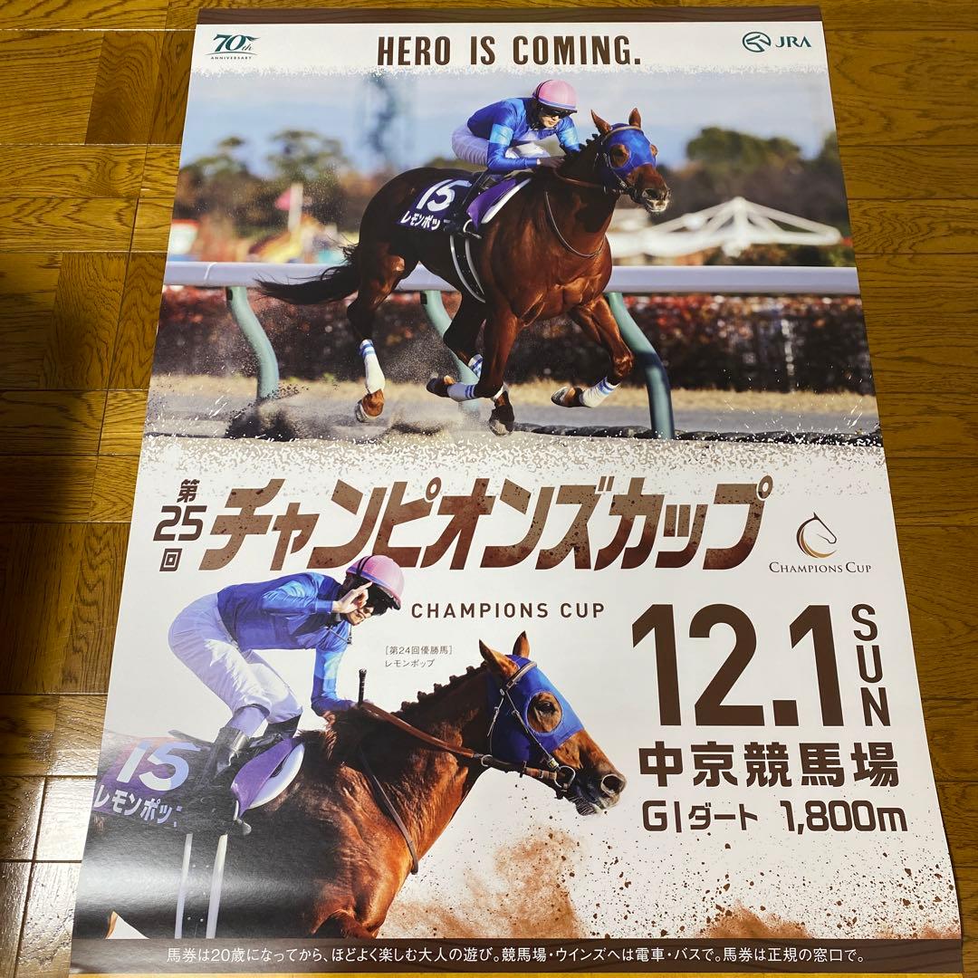 競馬　ポスター　レモンポップ