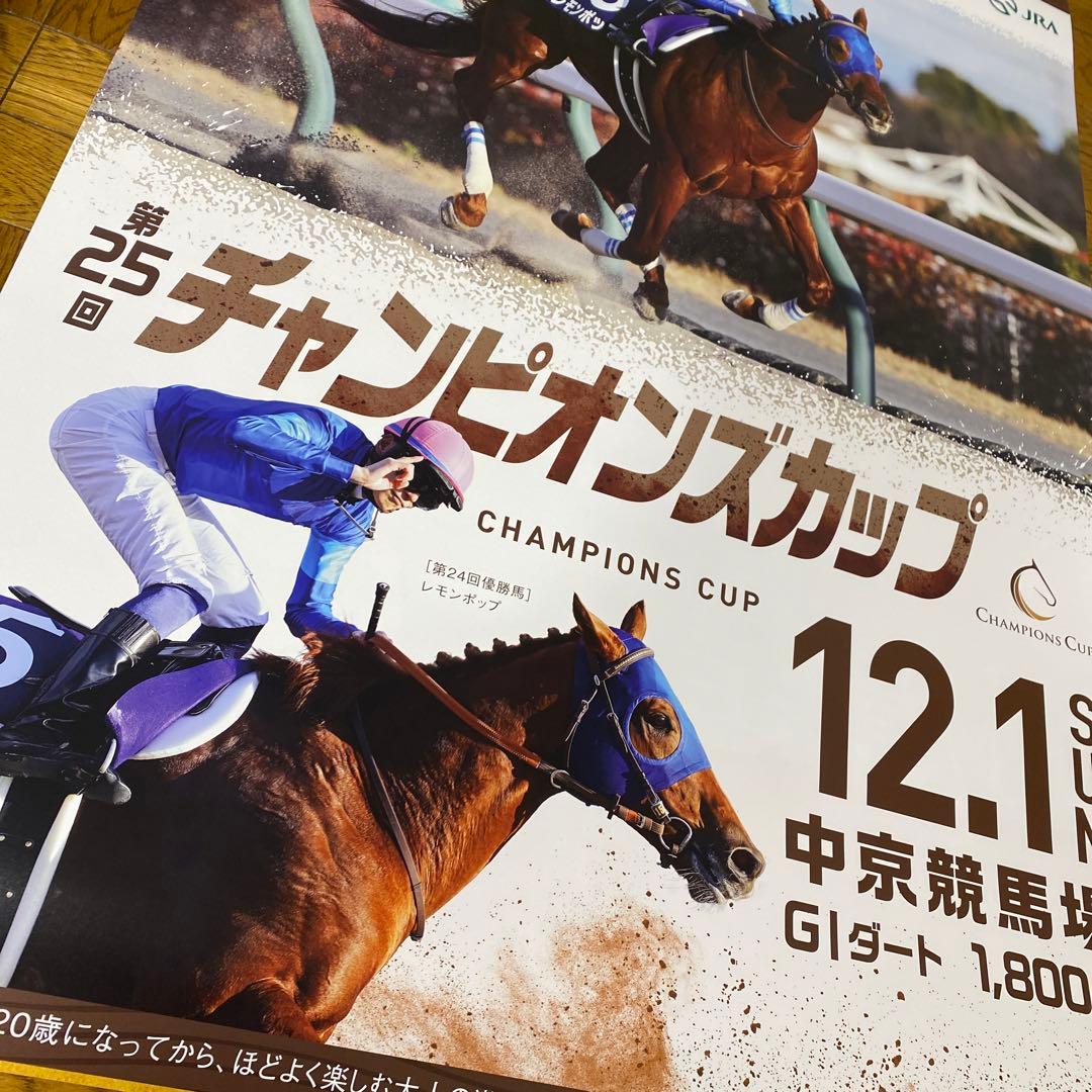 競馬　ポスター　レモンポップ