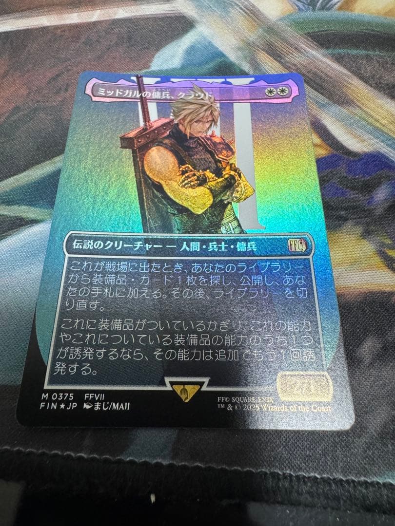 ミッドガルの傭兵、クラウド　ボーダーレス　FOIL 日本語