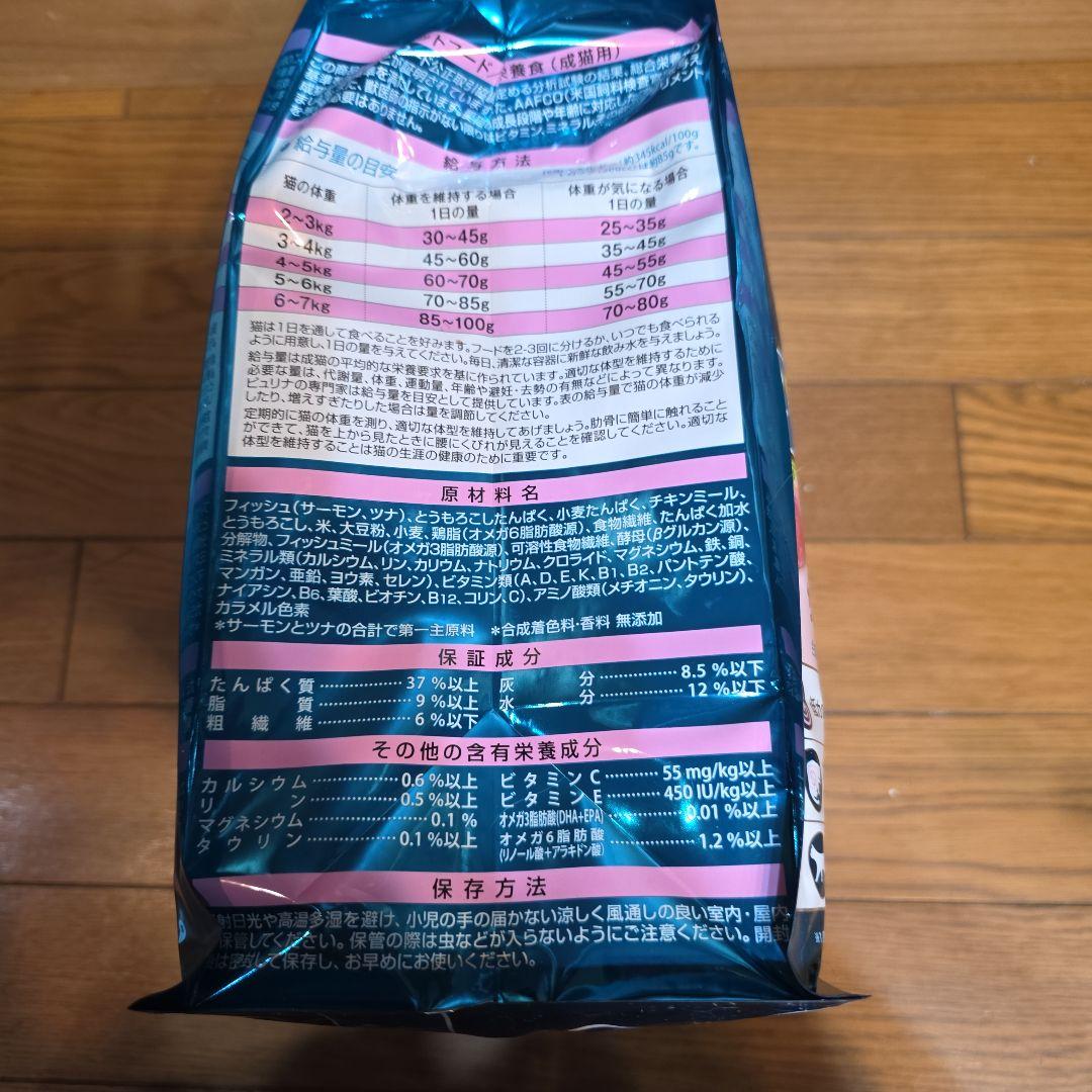 PURINA ONE サーモン＆ツナ 3kg×4袋