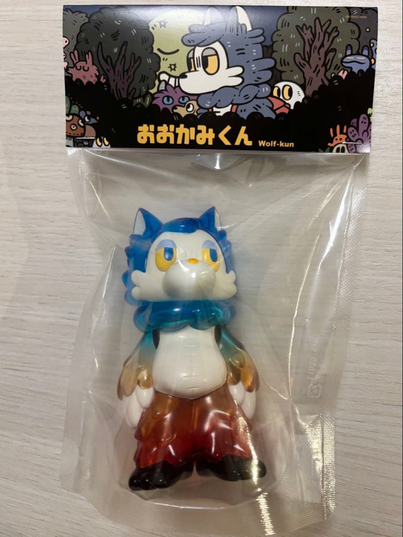 あらいきりこ　おおかみくん　夜明け　ソフビ