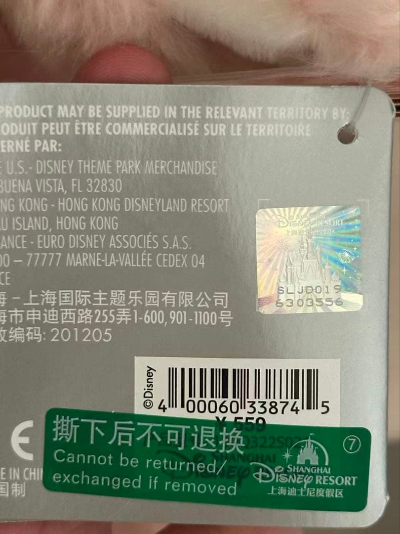 専用⑦お顔厳選　上海ディズニー　中秋 シェリーメイぬいぐるみSS9235