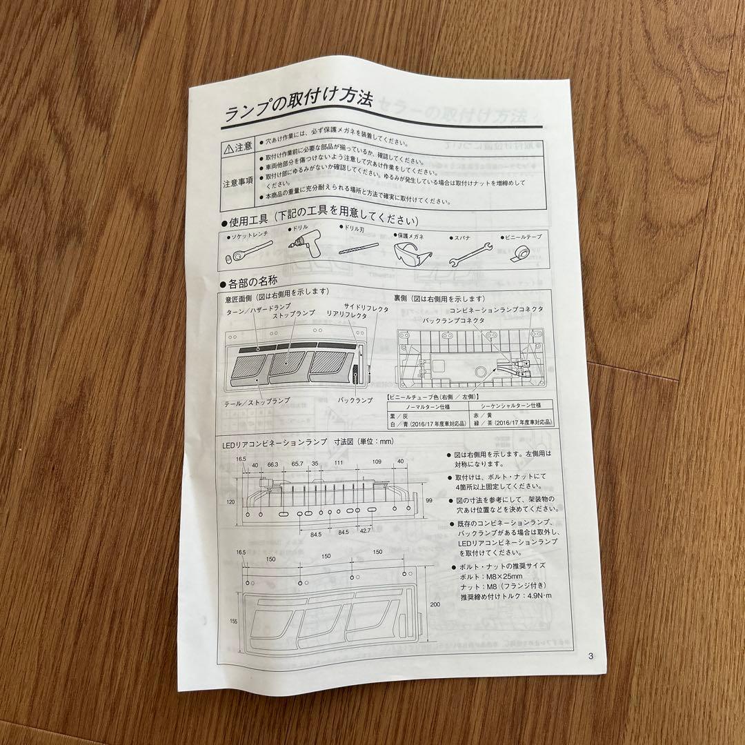 テールライト クリア/レッド 2個セット
