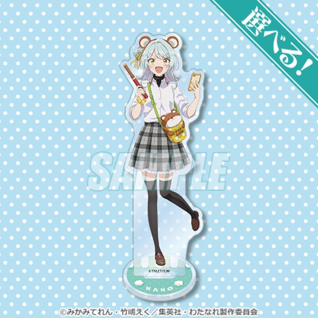 わたなれくじ引き堂　アクリルスタンド5人セット