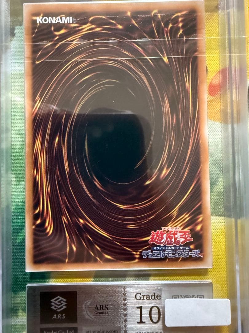 【ARS10】青眼の白龍　ブルーアイズホワイトドラゴン　25th PSA10相当