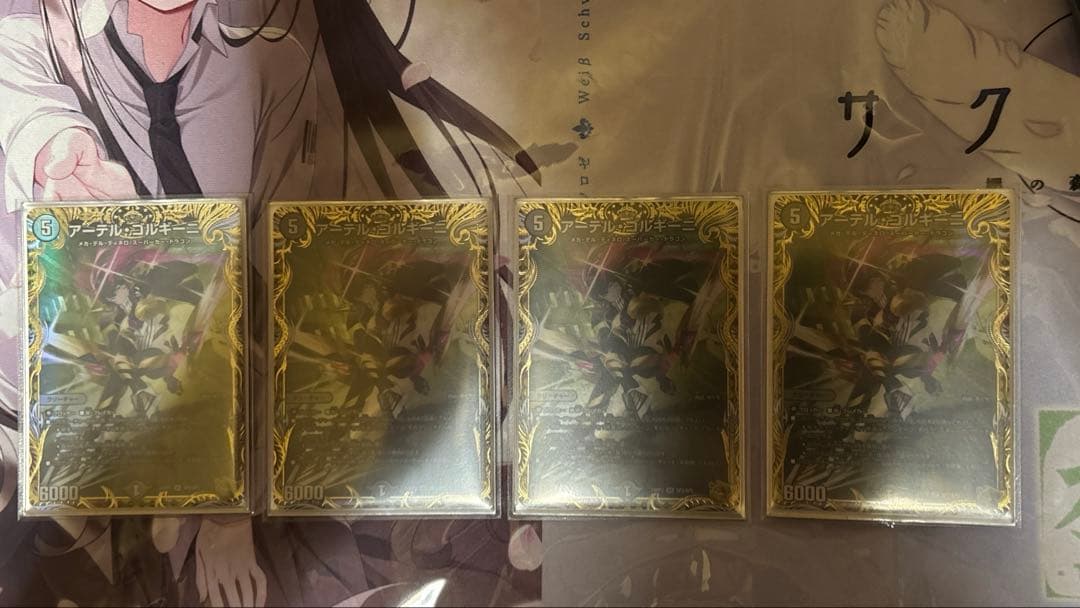 アーテルゴルギーニ 金トレジャー アーテル・ゴルギーニ 金トレジャー