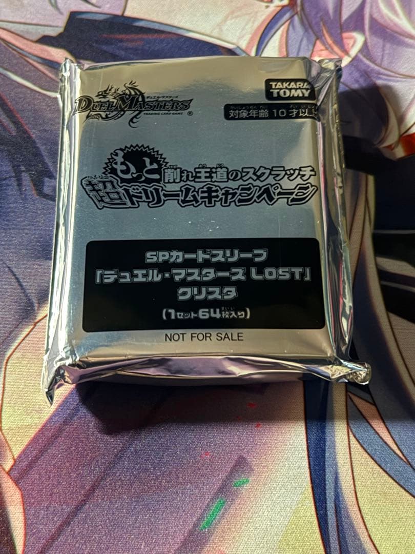 デュエルマスターズ spカードスリーブ クリスタ