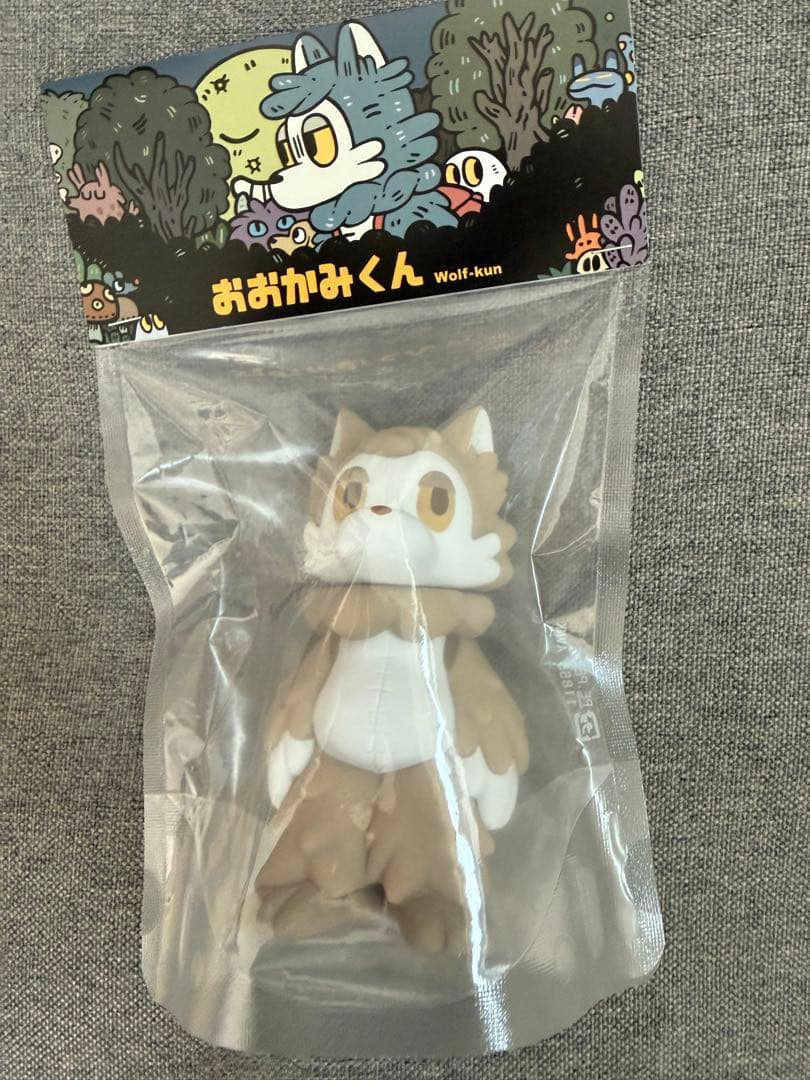 あらいきりこ　おおかみくん　ソフビ　ミルクティー