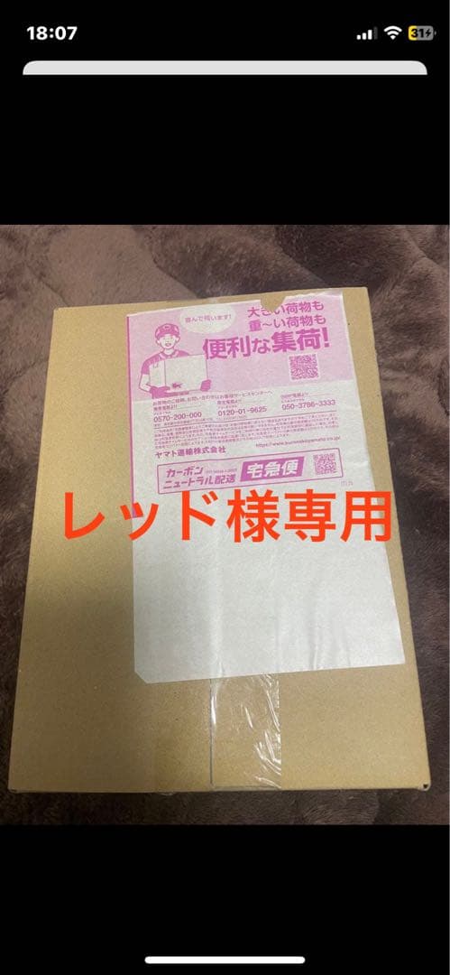 レッドダンボールパッケージ