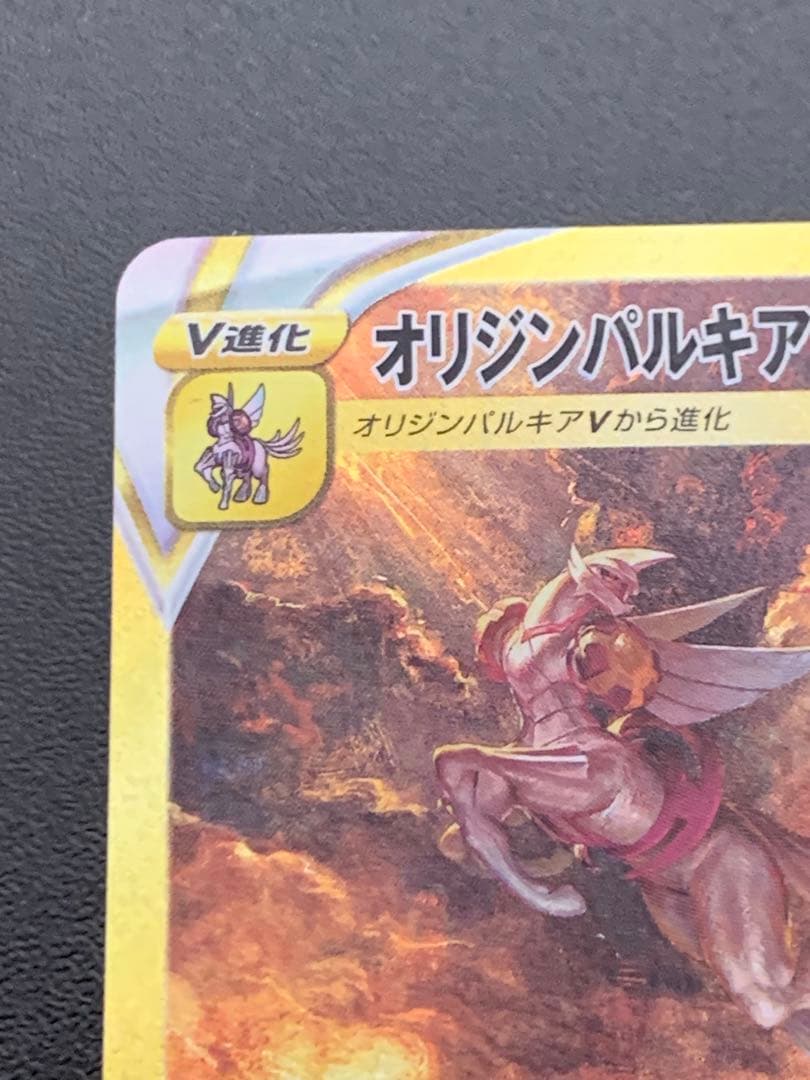 オリジンパルキアVSTAR UR S12a VSTARユニバース