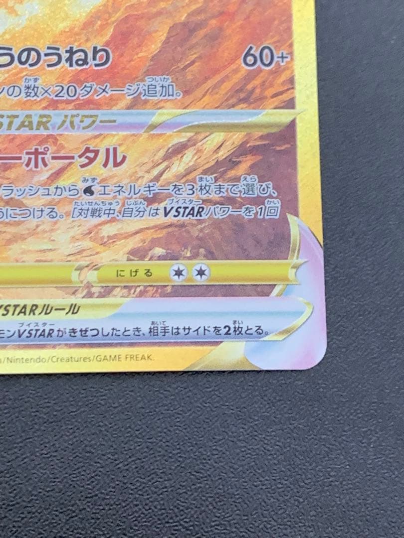 オリジンパルキアVSTAR UR S12a VSTARユニバース