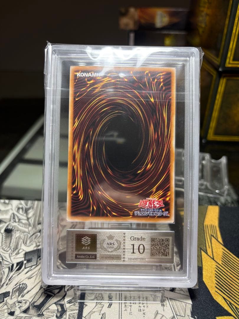 鑑定書付き　青眼の究極竜 arsグレード10