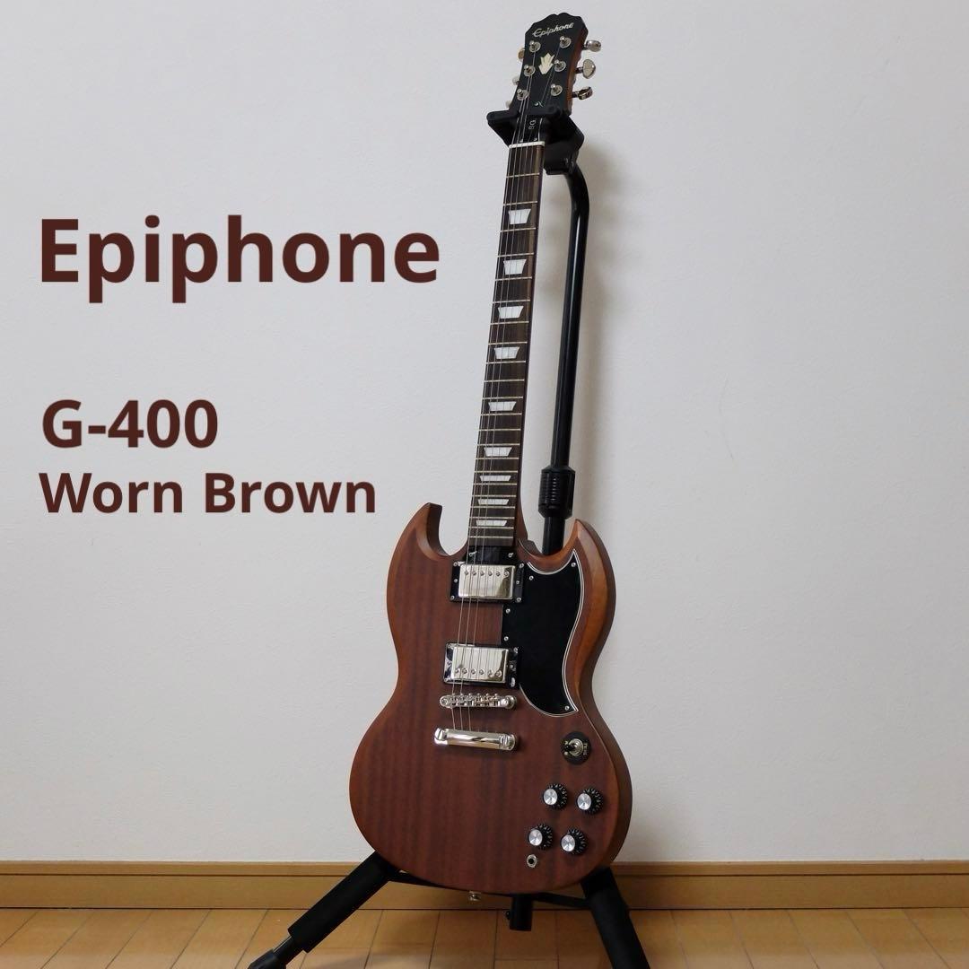 ギター epiphone SG Faded G-400 Worn Brown