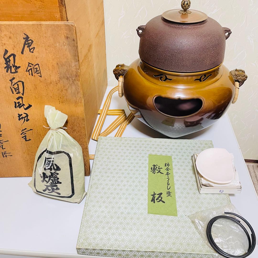 馨鉄釜 唐銅 鬼面風炉釡 釜師浄清 風炉釜 茶釜 釜環 敷板 一式 セット共箱