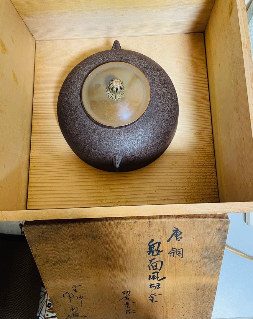 馨鉄釜 唐銅 鬼面風炉釡 釜師浄清 風炉釜 茶釜 釜環 敷板 一式 セット共箱