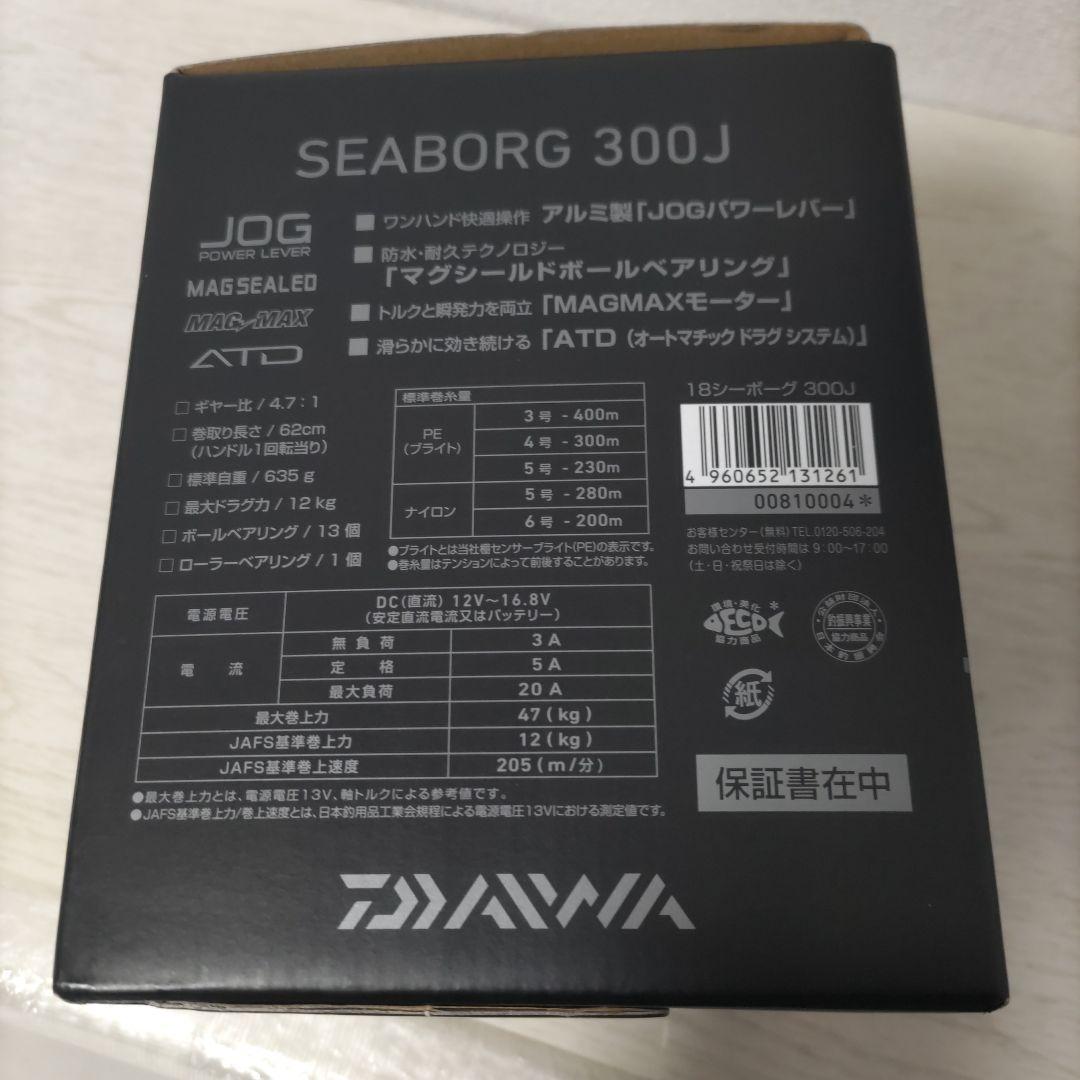 DAIWA　電動リール SEABORG300J