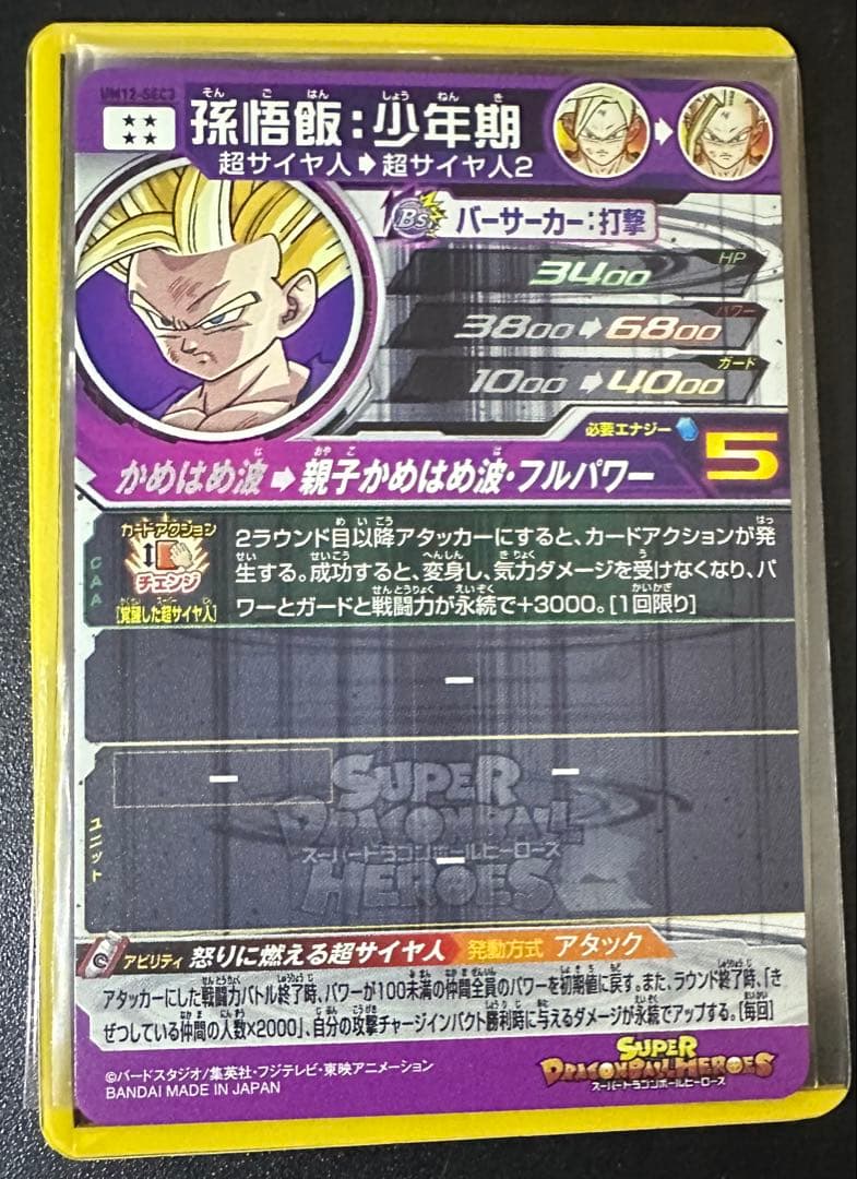 スーパードラゴンボールヒーローズ　シークレット　まとめ売り