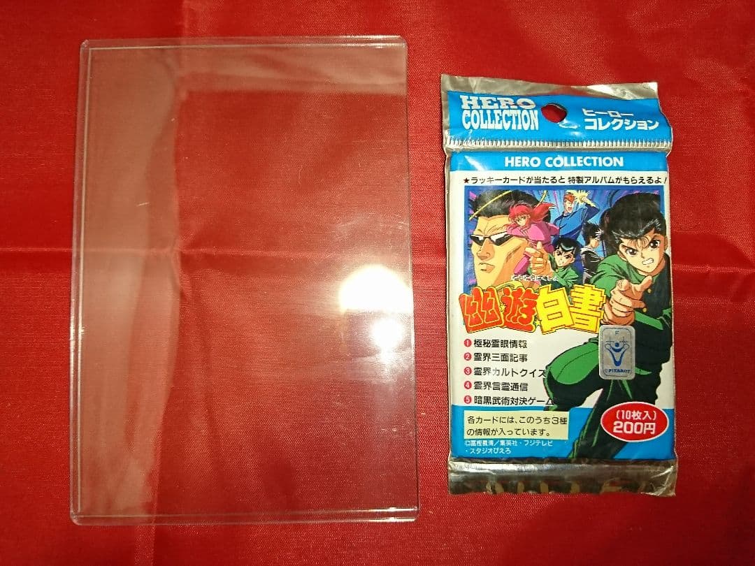 ヒーローコレクション 幽遊白書 初期 初弾 トレーディングカード 未開封パック