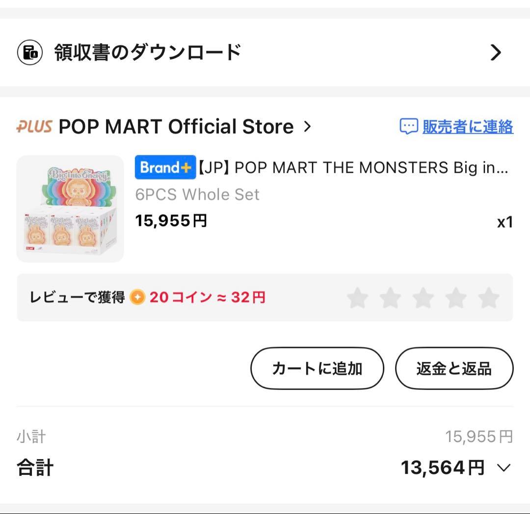 ラブブ　アソート 6個　シークレット可能性あり！