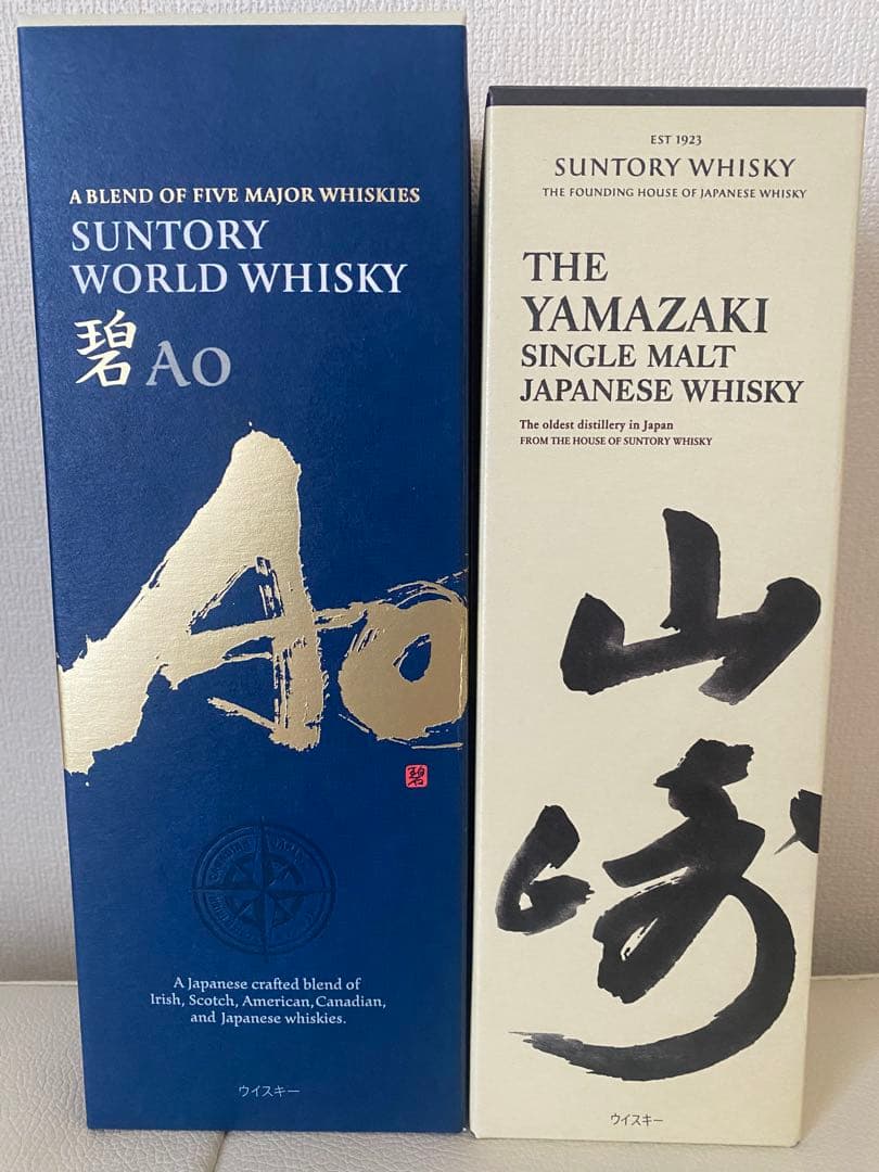 サントリー　山崎（シングルモルト）＆碧 Ao（ワールドウイスキー）セット