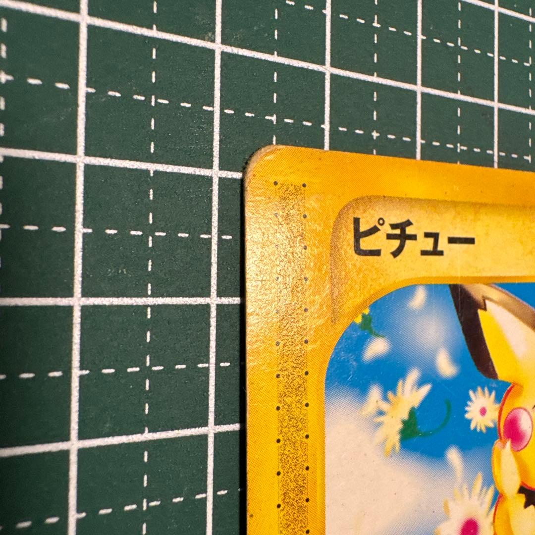 ピチューとピカチュウ トレーディングカードセット