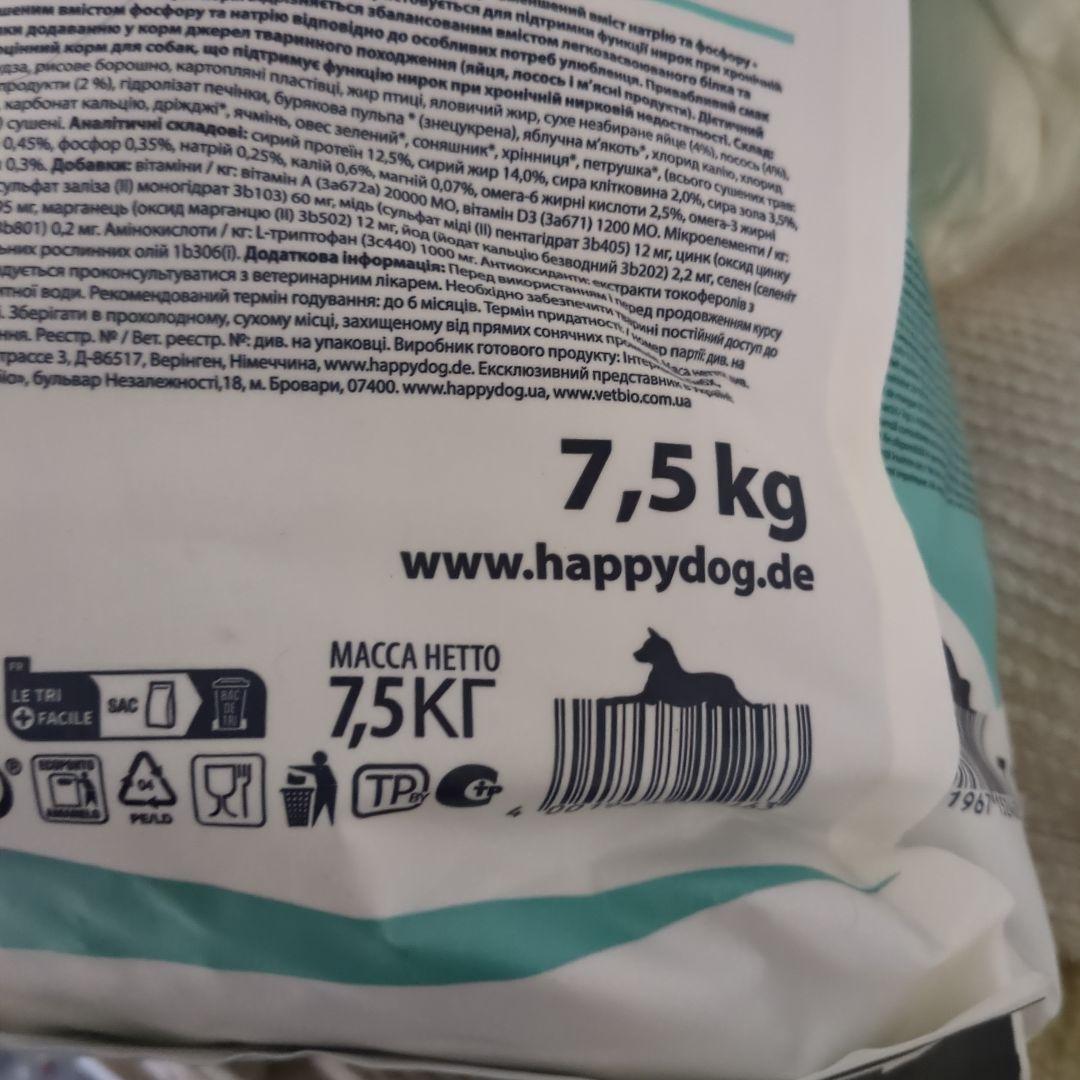 HAPPY DOG sano N 療法食 7.5kg