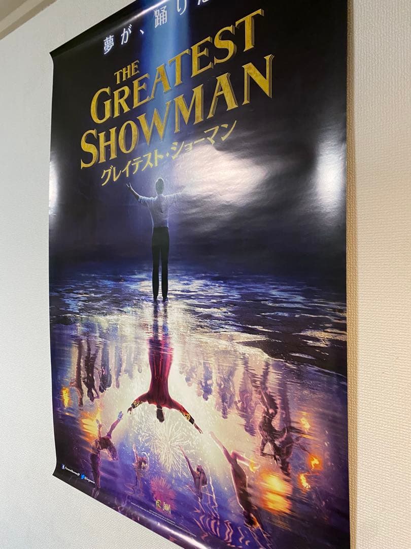 グレイテストショーマン 先行版 非売品B1ポスター