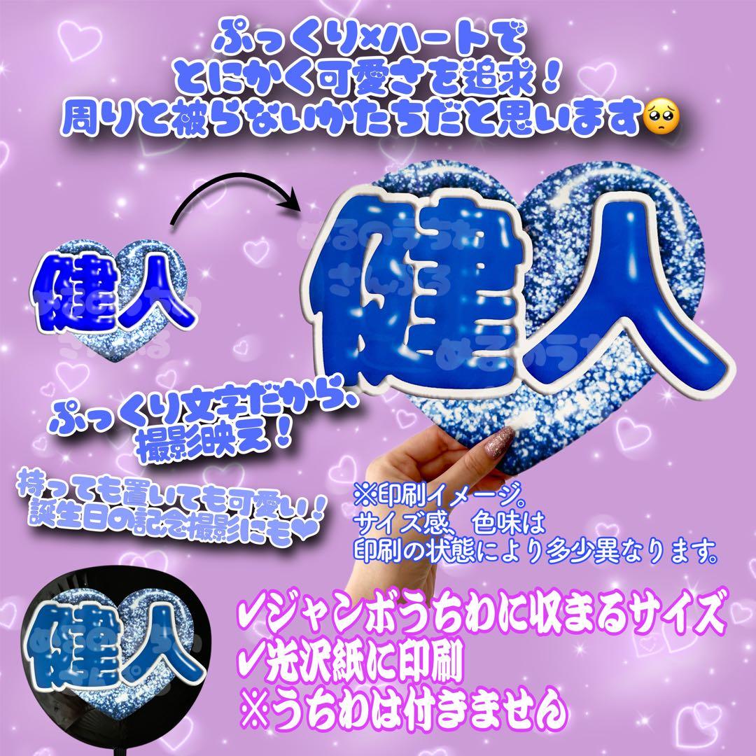 ぷっくりうちわ文字　オーダー　うちわ文字　名前うちわ　団扇文字　うちわ屋さん