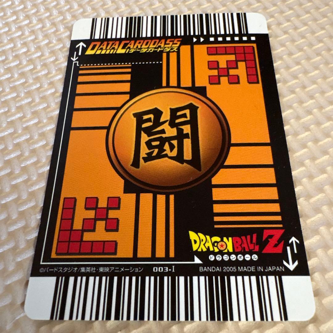 値下げしました！ドラゴンボールZ バトルカード 超サイヤ人3 003-1