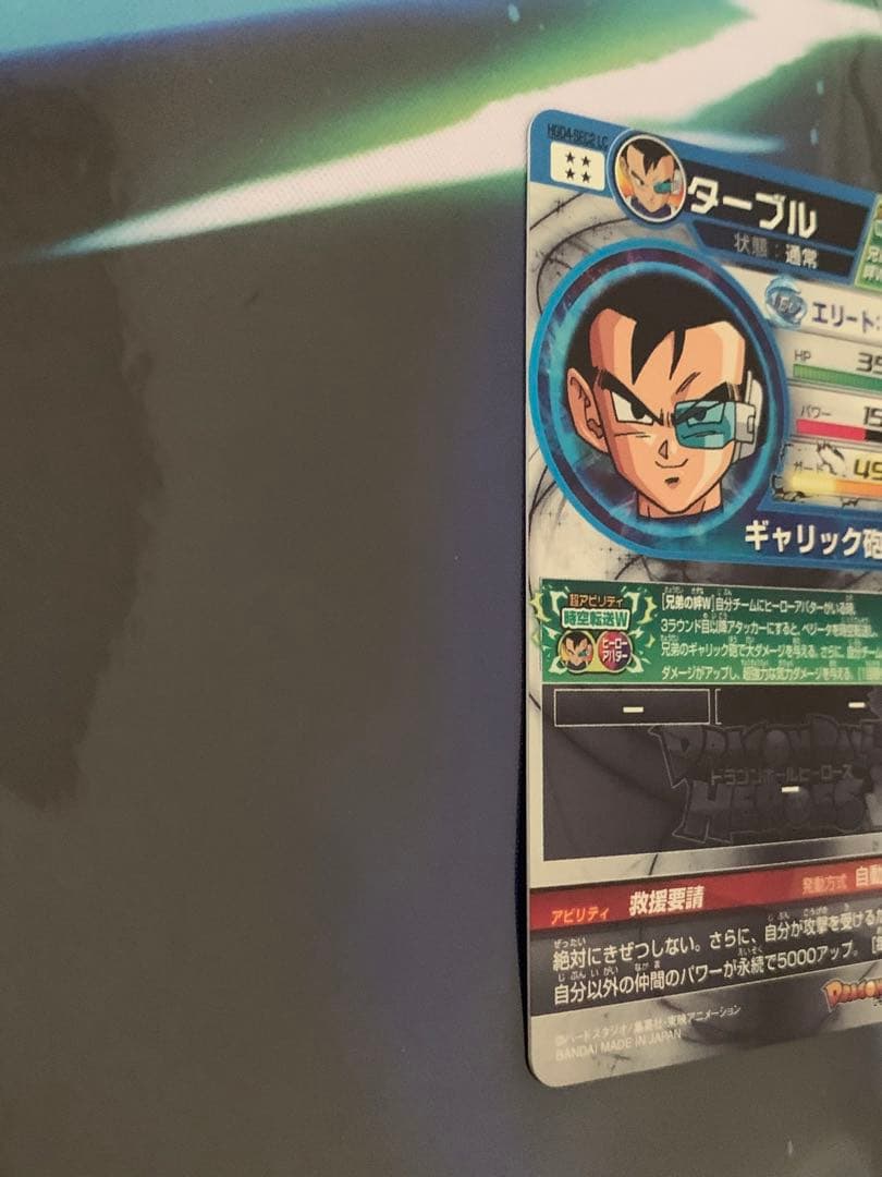 ドラゴンボールヒーローズ　mm5 LC まとめ売り