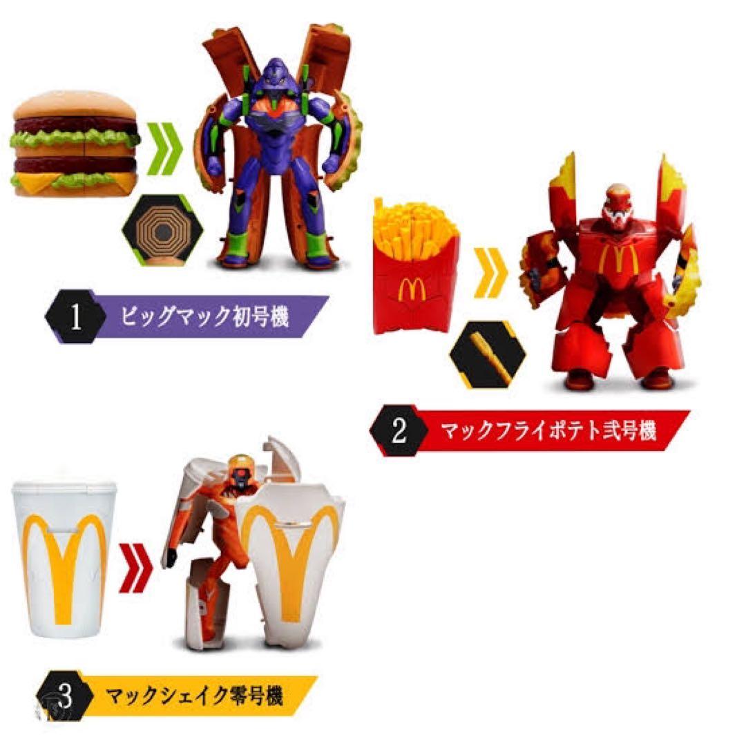 マクドナルド　エヴァンゲリオン　5箱セット